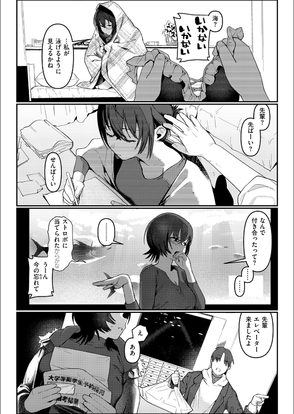 COMIC快楽天 2026年04月号_83枚目の画像